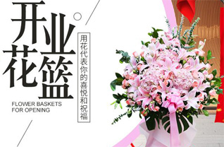 浙江省丽水遂昌县高坪乡花篮配送